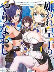 漫画星热门热血漫画-星之传说