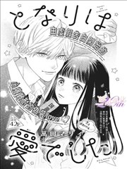 漫画星少女漫画-樱花物语