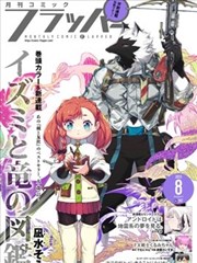 漫画星都市青春-都市奇缘